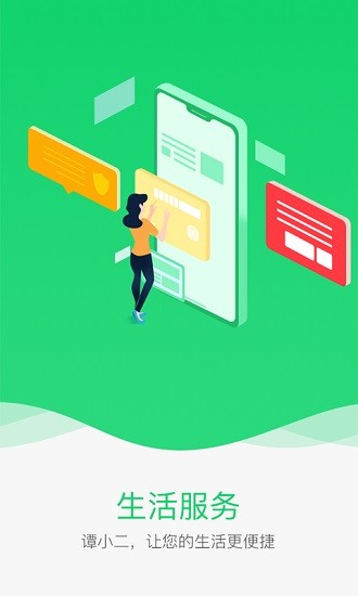 谭小二存快递app v1.0.9 安卓版0