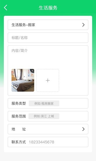 谭小二存快递app v1.0.9 安卓版2