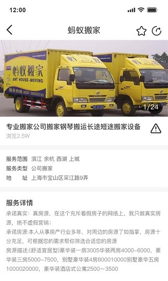 谭小二存快递app v1.0.9 安卓版3