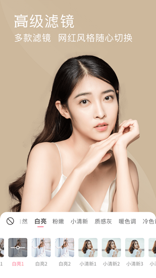 视频美颜相机软件 v0.0.5 安卓版1