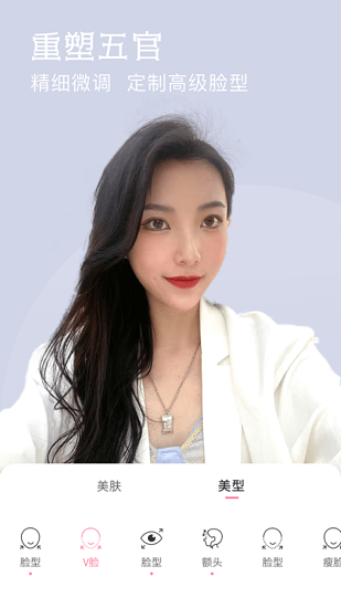 视频美颜相机软件 v0.0.5 安卓版2