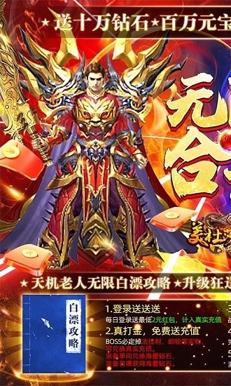 美杜莎传奇无限合击版 v1.0.1 安卓版0