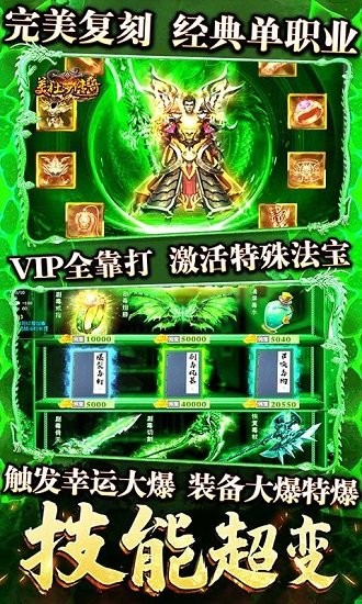 美杜莎传奇无限合击版 v1.0.1 安卓版2