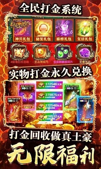 美杜莎传奇无限合击版 v1.0.1 安卓版3