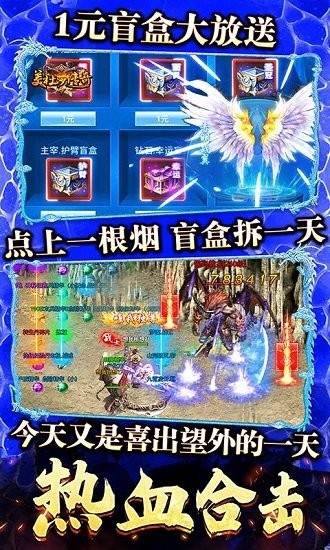 美杜莎传奇无限合击版 v1.0.1 安卓版4