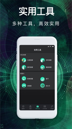 360罗盘指南针最新版 v6.6.6 安卓版2