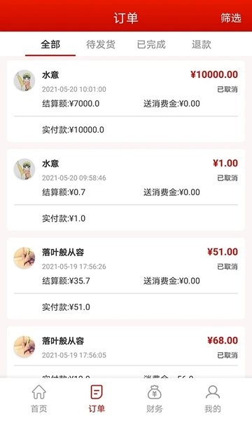 神来往管家 v1.2.3 安卓版0