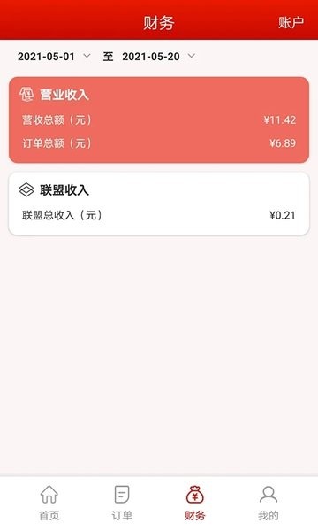 神来往管家 v1.2.3 安卓版1