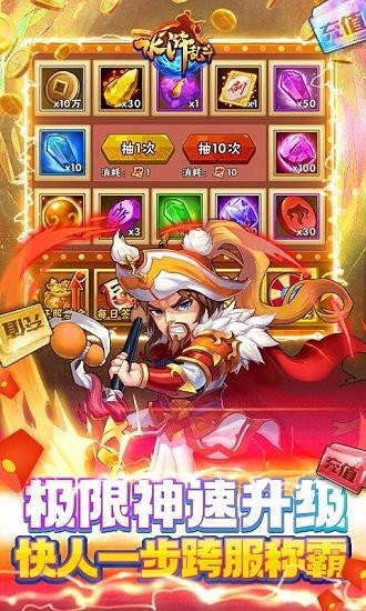水浒乱斗送顶级神将 v1.0.0 安卓版4