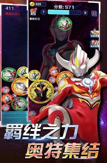 奥特曼进化之旅中文版 v1.2.0 安卓版2