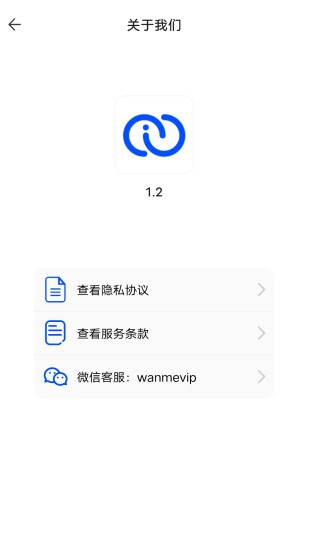 halo换机 v1.2 安卓版3