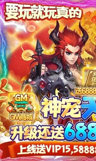 西游记口袋版GM无限资源 v0.21.0318.51058 安卓版0