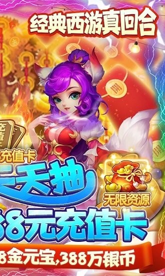 西游记口袋版GM无限资源 v0.21.0318.51058 安卓版1