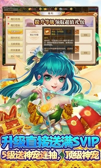 西游记口袋版GM无限资源 v0.21.0318.51058 安卓版2