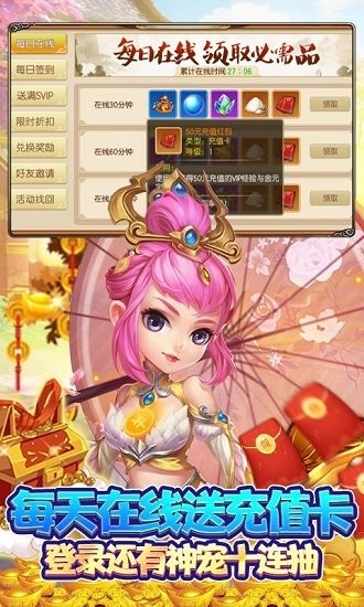 西游记口袋版GM无限资源 v0.21.0318.51058 安卓版3