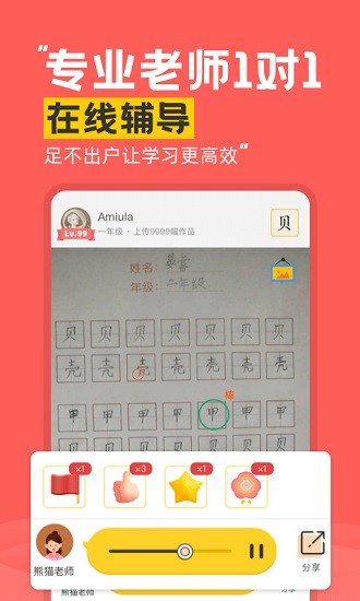 芝课书法培训app v1.0.0 安卓版3