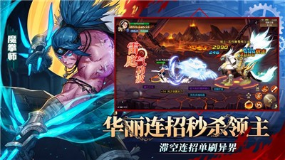 地下城时空之门手游 v2.0.25 安卓版2
