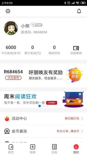 热点悦读软件 v00.00.0001 安卓版0