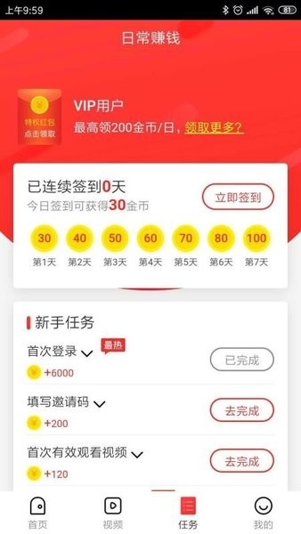 热点悦读软件 热点悦读app最新版