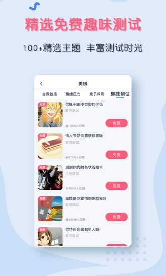听芝心理app最新版 v1.1.0 安卓版2