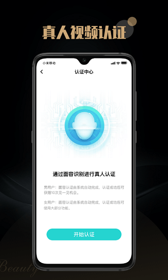 陌尤社交软件 v3.9.5 安卓版4