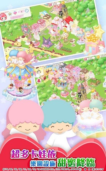 hellokitty梦幻乐园官方手游最新版 v1.6.2 安卓版3