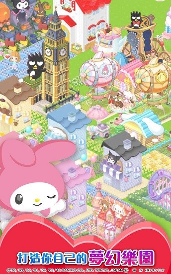 hellokitty梦幻乐园官方手游最新版 v1.6.2 安卓版0