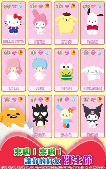 hellokitty梦幻乐园官方手游最新版 v1.6.2 安卓版2