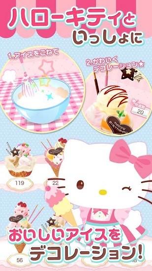 hellokitty冰淇淋作坊游戏 v1.2.3 安卓版3