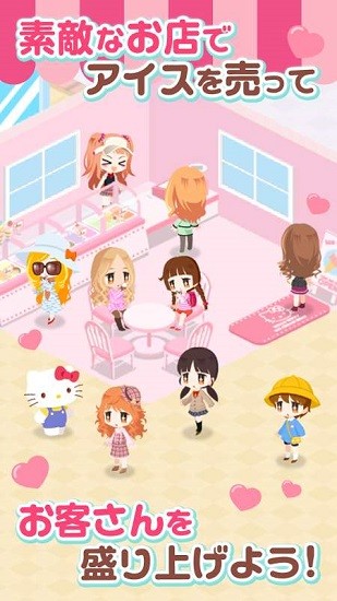 hellokitty冰淇淋作坊游戏 v1.2.3 安卓版2