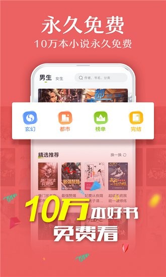 快看小书亭最新版 v1.0 安卓版1