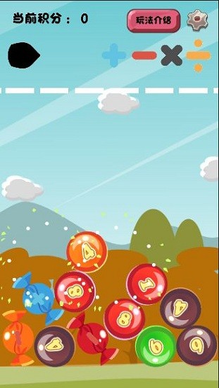 趣味24点手游 v1.0 安卓版0