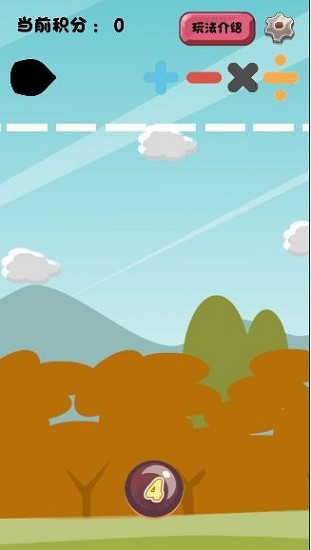 趣味24点手游 v1.0 安卓版1