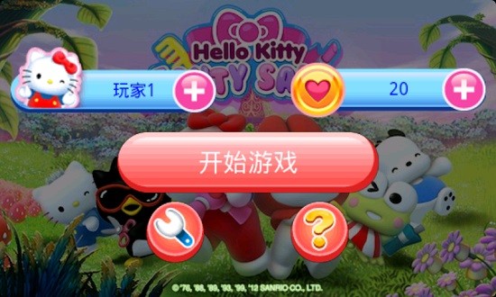 凯蒂猫美容院季节版 v1.3 安卓版2