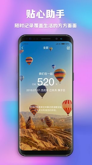 情侣闹钟最新版 v1.1.6 安卓版0