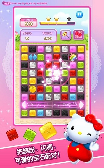 凯蒂猫宝石城游戏(hellokittyjeweltown) v3.0.13 安卓版0