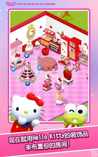凯蒂猫宝石城游戏(hellokittyjeweltown) v3.0.13 安卓版1