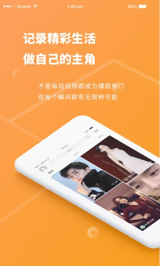 跨界视聊 跨界视聊app
