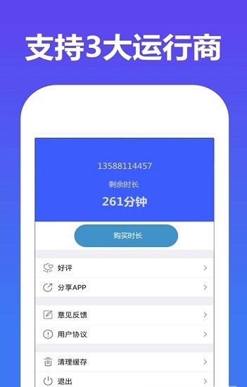 嘀嗒网络电话软件(加密网络电话) v1.7.6 安卓版0