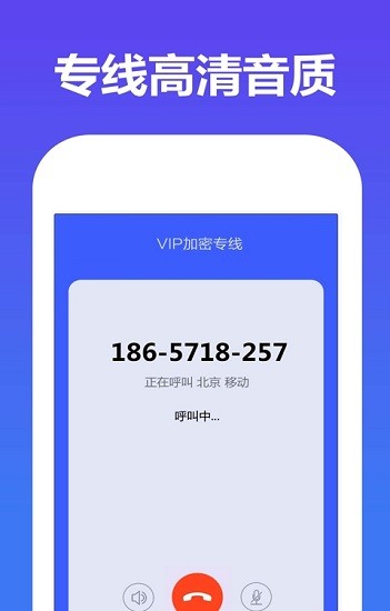 嘀嗒网络电话软件(加密网络电话) v1.7.6 安卓版1