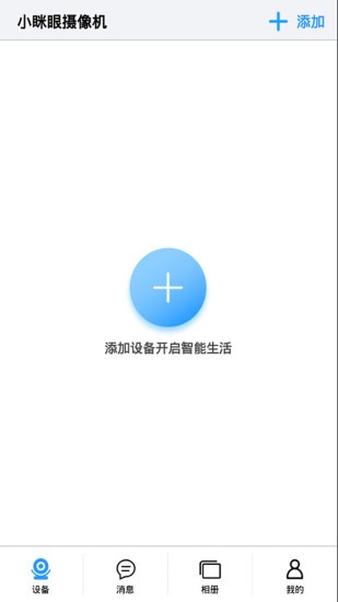 小眯眼苹果版 v2.3.0 iphone版2