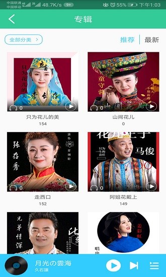 青海花儿汇软件 v1.4.0 安卓最新版3