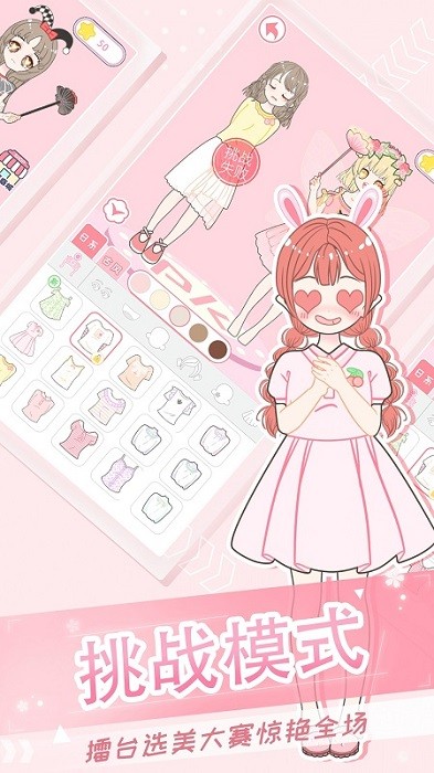 女孩子游戏 v4.1 安卓版0