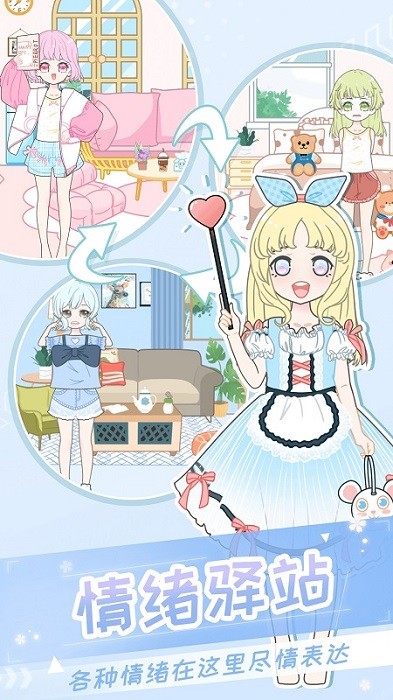 女孩子游戏 v4.1 安卓版1