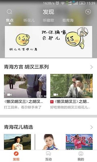 花儿随身听 v1.0.5 安卓版0