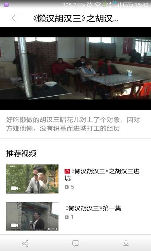 花儿随身听 v1.0.5 安卓版1