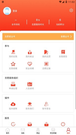 助青春软件 v1.53 安卓版3