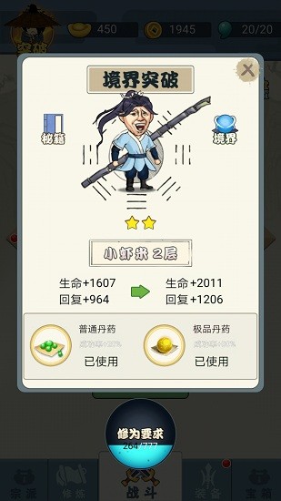 我乃大宗师游戏 v1.0 安卓版0