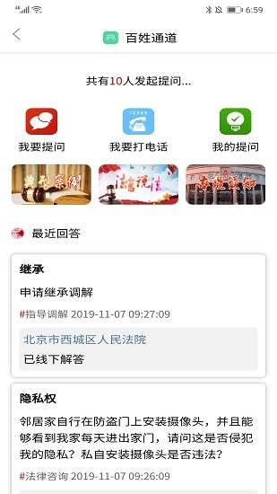 西城家园app防疫平台 v1.1.0 安卓版3