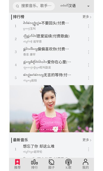 傣族原创音乐基地软件 v2.95 安卓版3